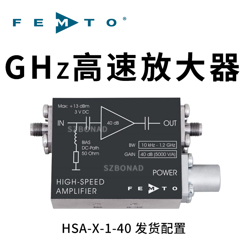 HSA-X-1-40高速低噪聲GHz帶寬放大器德國(guó)FEMTO