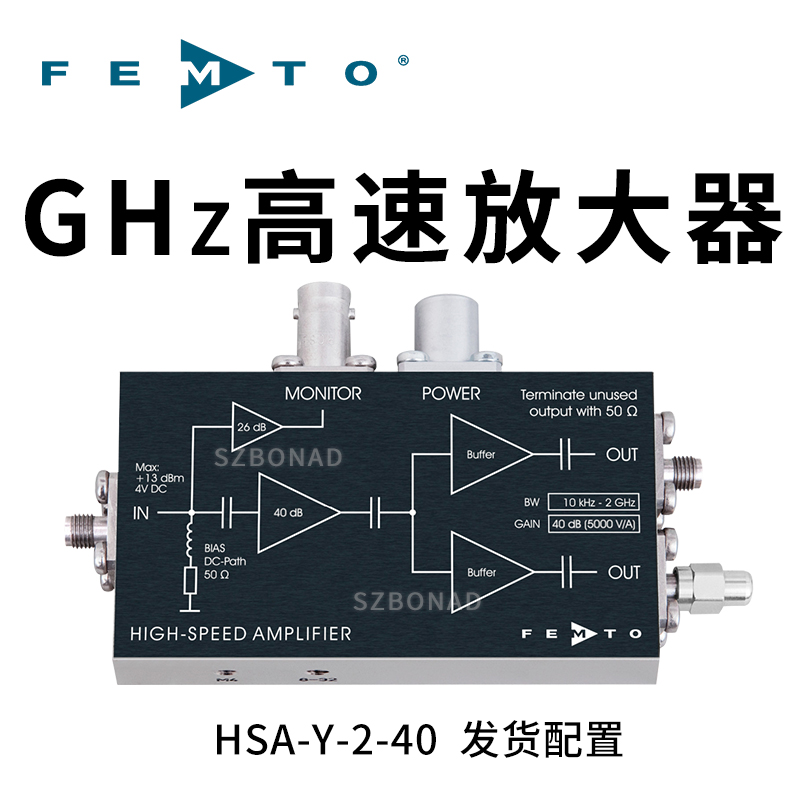 HSA-Y-2-40高速低噪聲GHz帶寬放大器德國(guó)FEMTO