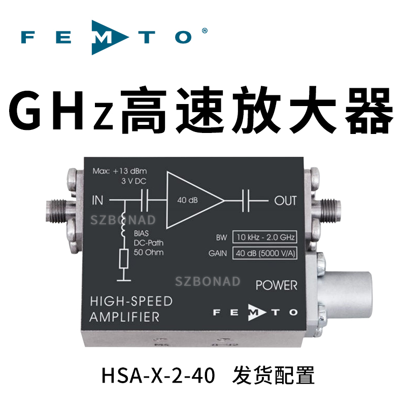 HSA-X-2-40高速低噪聲GHz帶寬放大器德國(guó)FEMTO