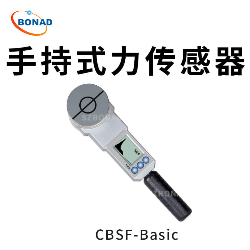 人機(jī)安全交互力壓力測量裝置測力計(jì)CBSF-75-Basic