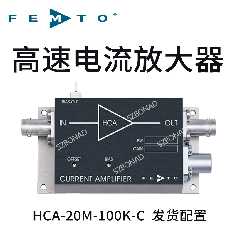 HCA-20M-100K-C固定增益20MHz高速電流放大器德國FEMTO
